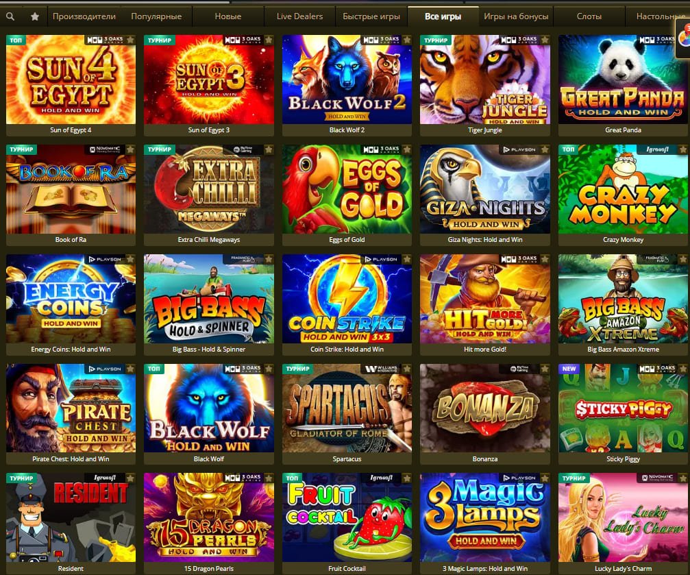 слоты Эльдорадо казино