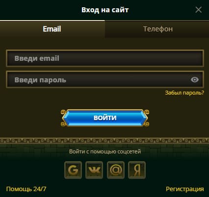 Вход в Эльдорадо казино